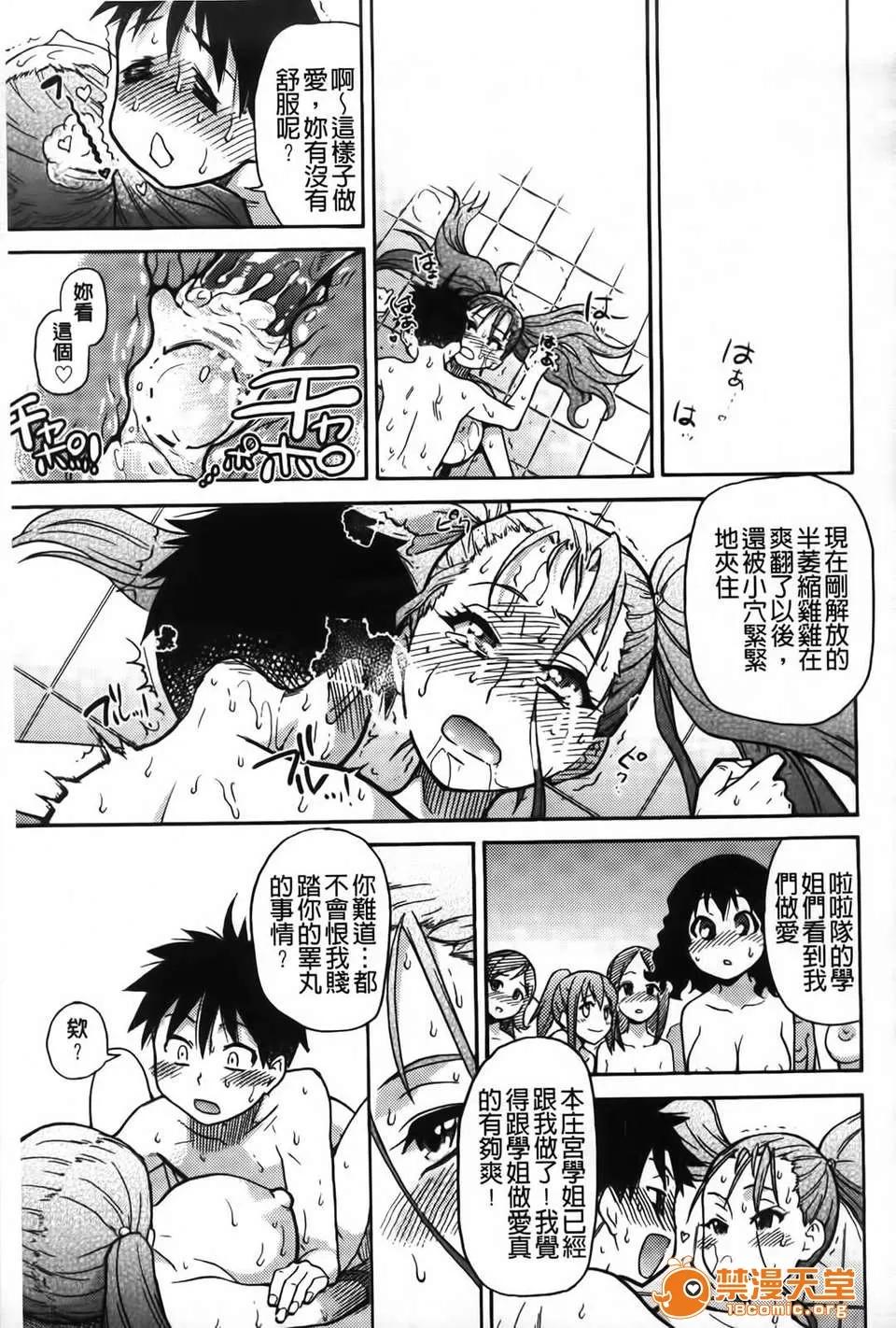 ピスはめ！ [师走の翁] ピスはめ！下 第120页