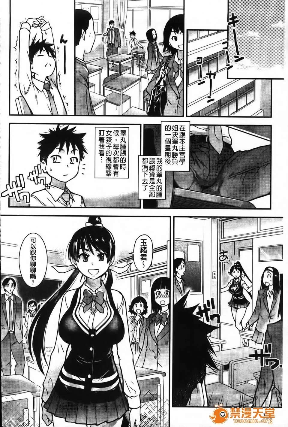 ピスはめ！ [师走の翁] ピスはめ！下 第123页
