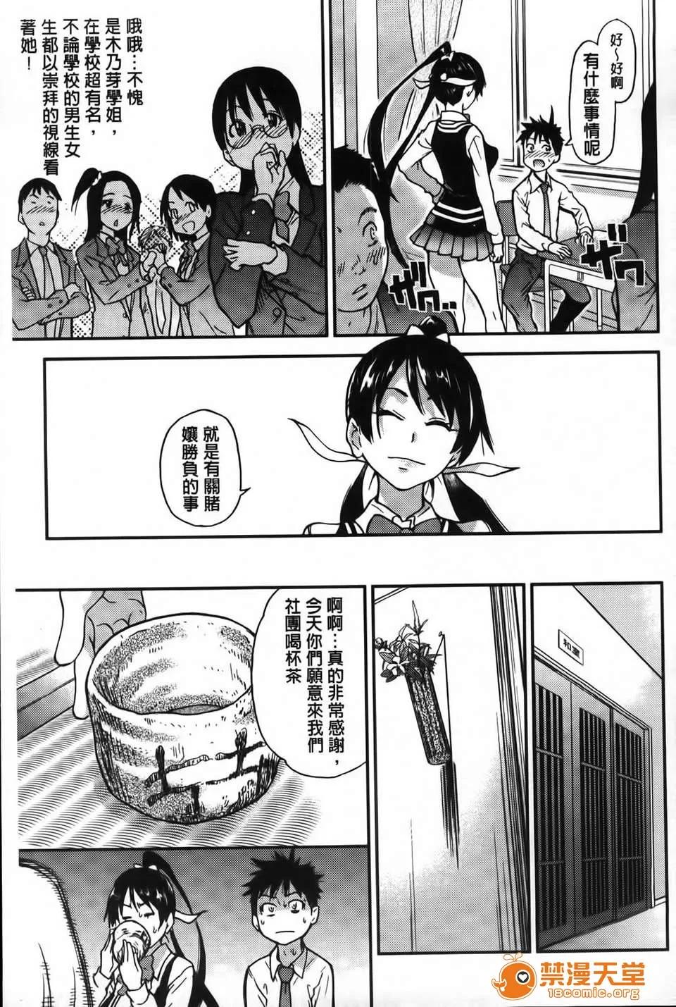 ピスはめ！ [师走の翁] ピスはめ！下 第124页