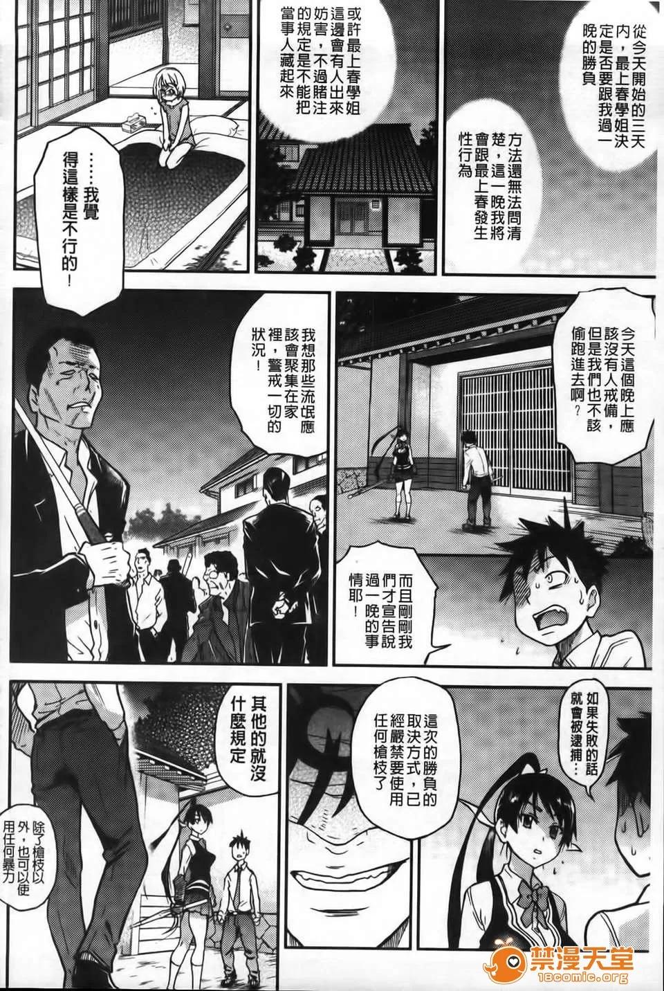 ピスはめ！ [师走の翁] ピスはめ！下 第129页