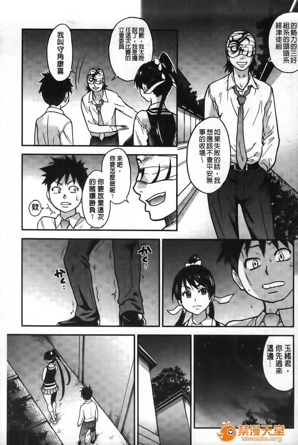ピスはめ！ [师走の翁] ピスはめ！下 第130页