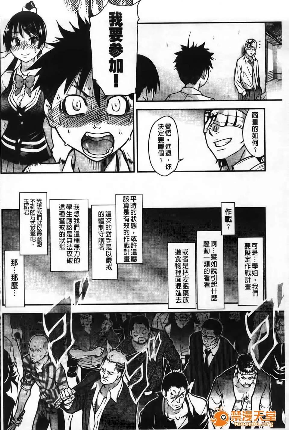 ピスはめ！ [师走の翁] ピスはめ！下 第133页