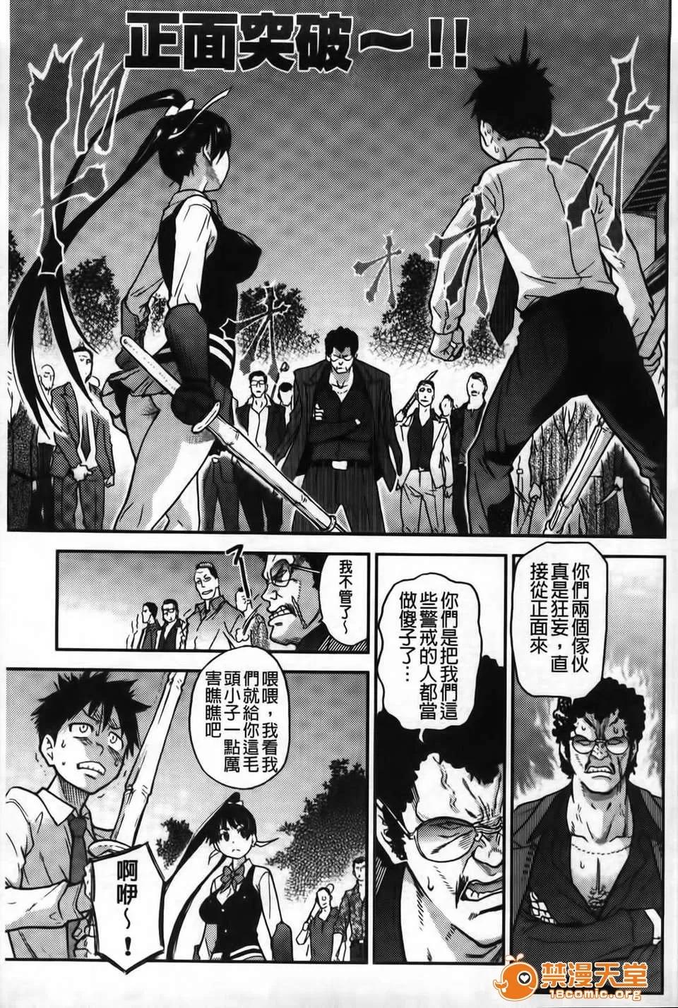 ピスはめ！ [师走の翁] ピスはめ！下 第134页