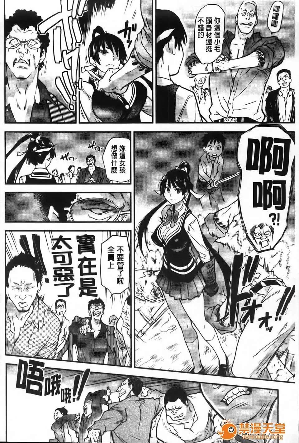 ピスはめ！ [师走の翁] ピスはめ！下 第135页