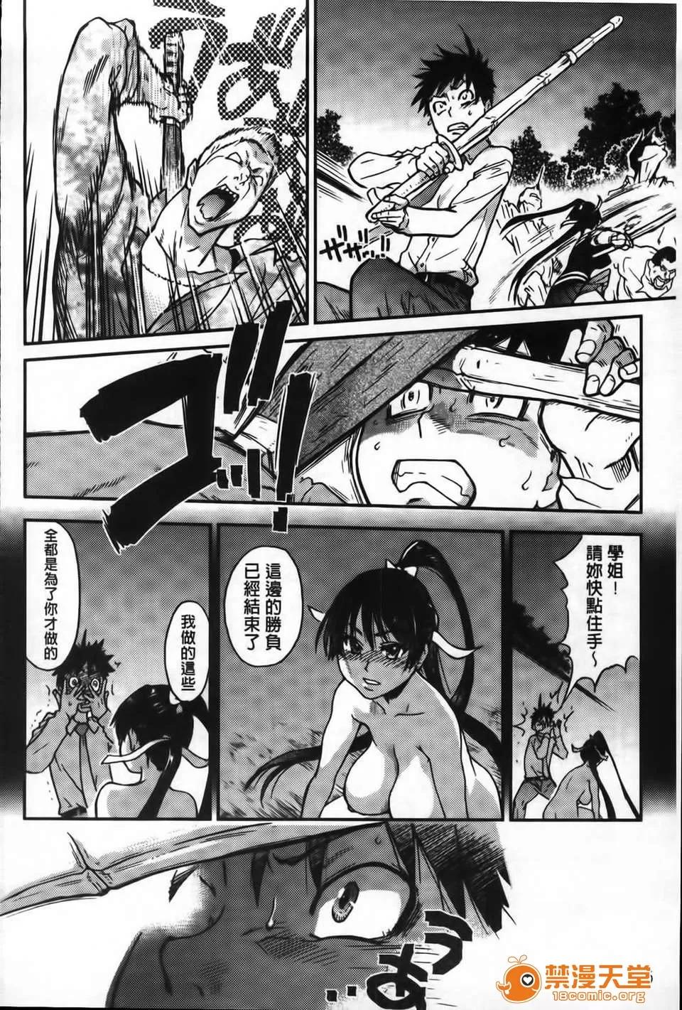 ピスはめ！ [师走の翁] ピスはめ！下 第137页