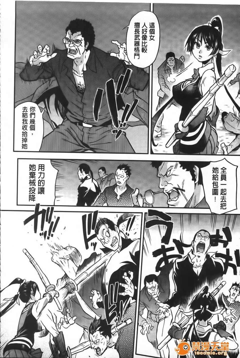 ピスはめ！ [师走の翁] ピスはめ！下 第143页