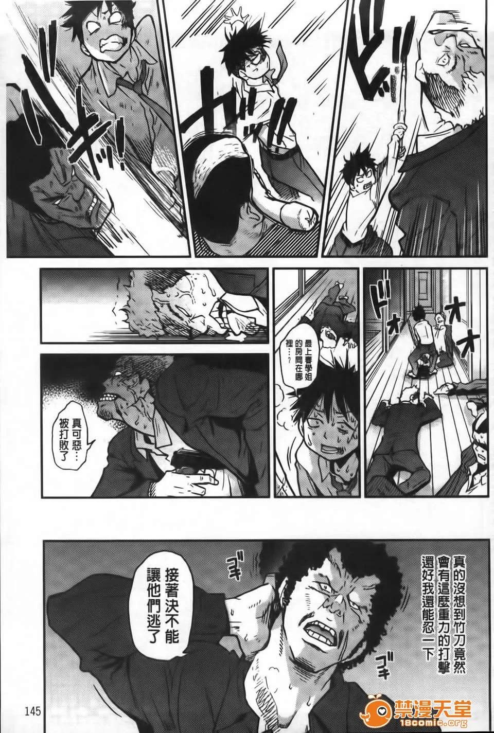ピスはめ！ [师走の翁] ピスはめ！下 第146页