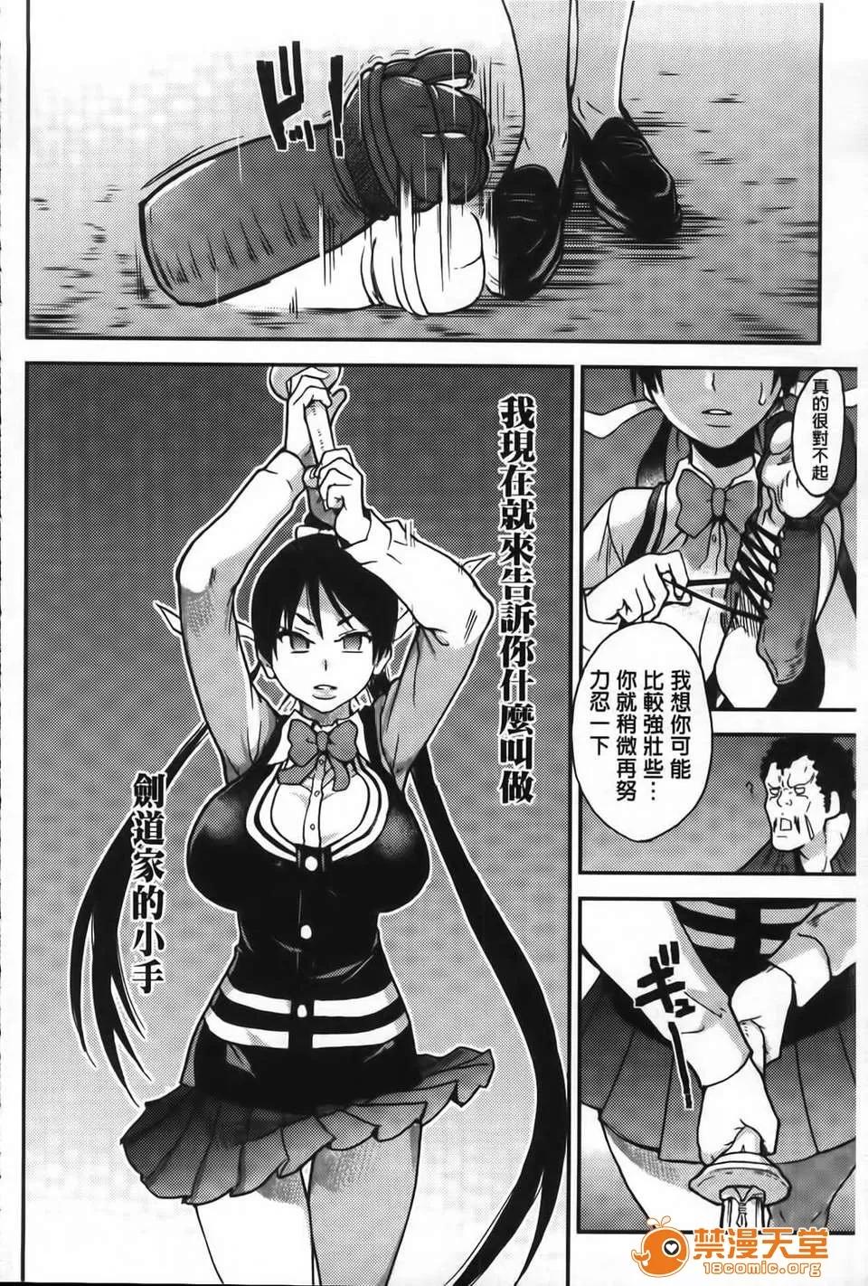 ピスはめ！ [师走の翁] ピスはめ！下 第147页