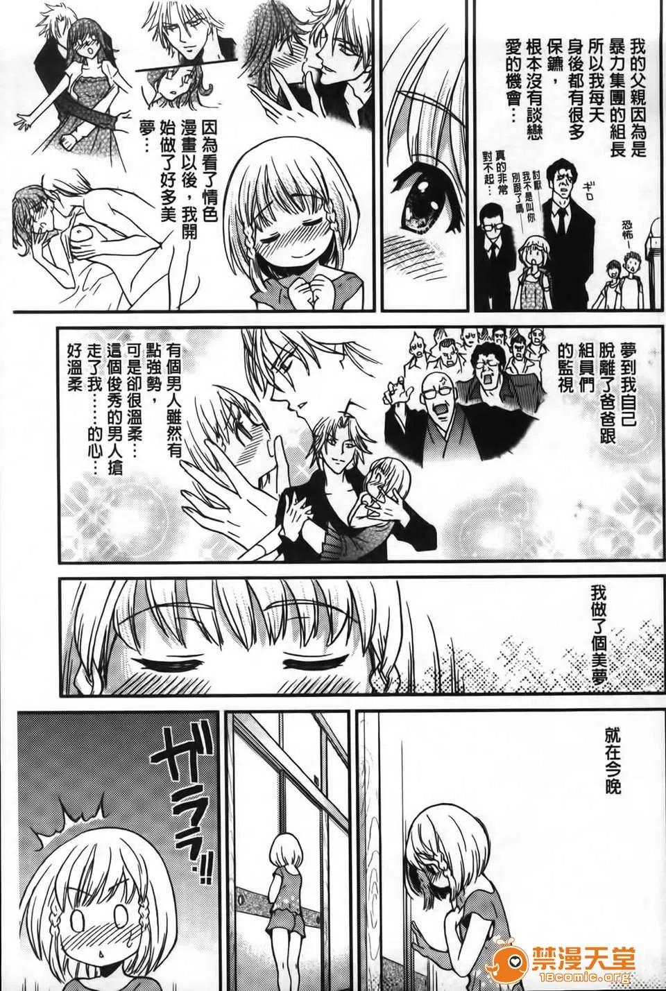 ピスはめ！ [师走の翁] ピスはめ！下 第150页