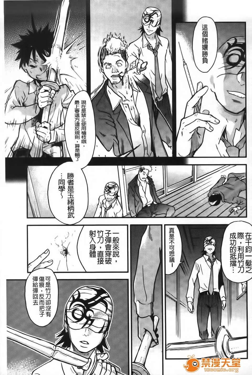 ピスはめ！ [师走の翁] ピスはめ！下 第152页