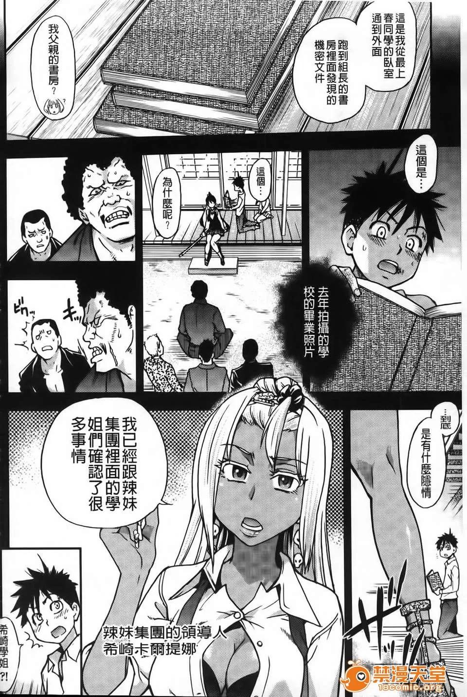 ピスはめ！ [师走の翁] ピスはめ！下 第167页