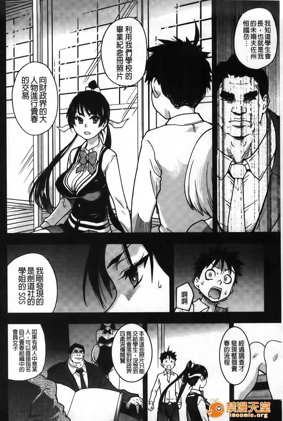 ピスはめ！ [师走の翁] ピスはめ！下 第169页