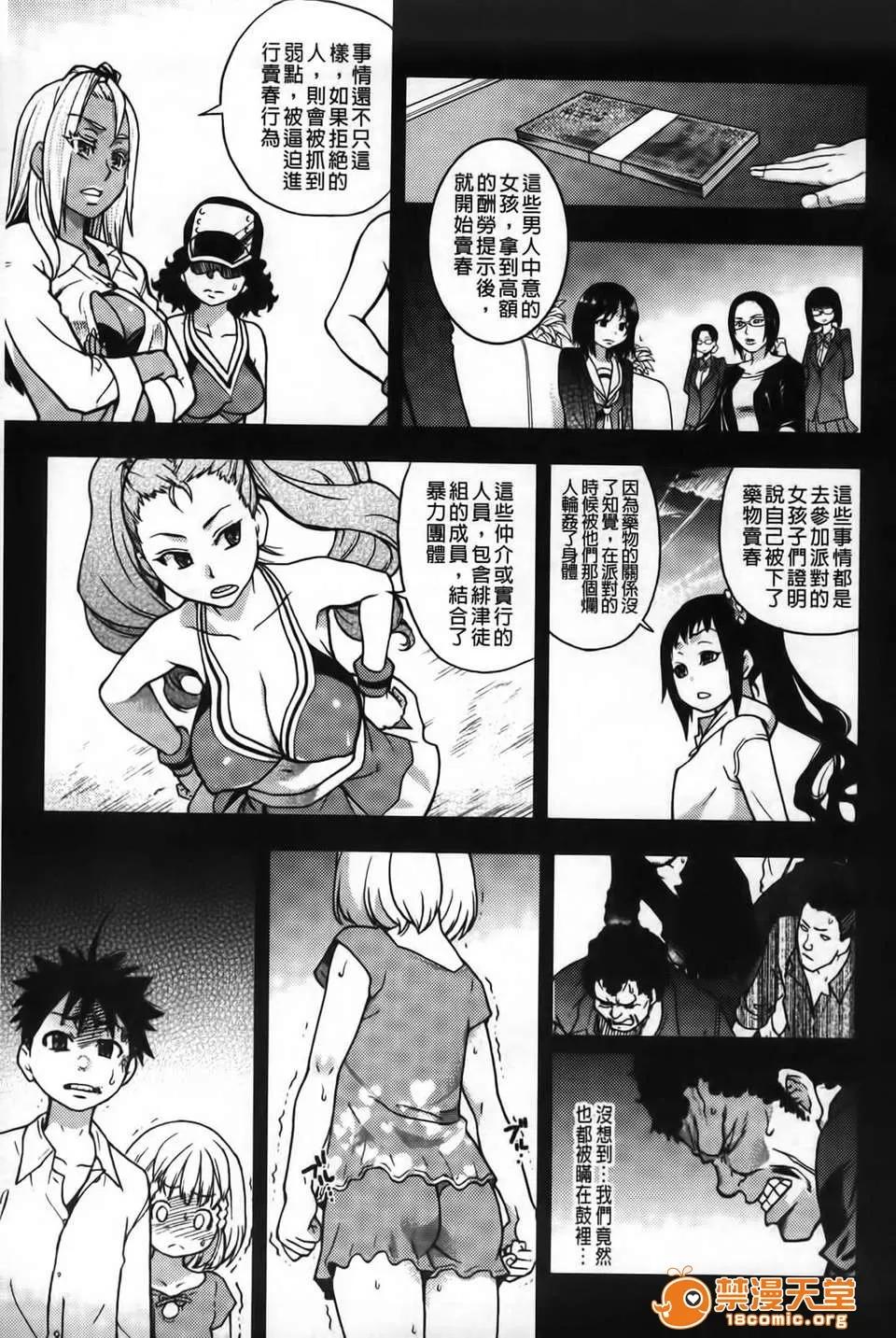 ピスはめ！ [师走の翁] ピスはめ！下 第170页