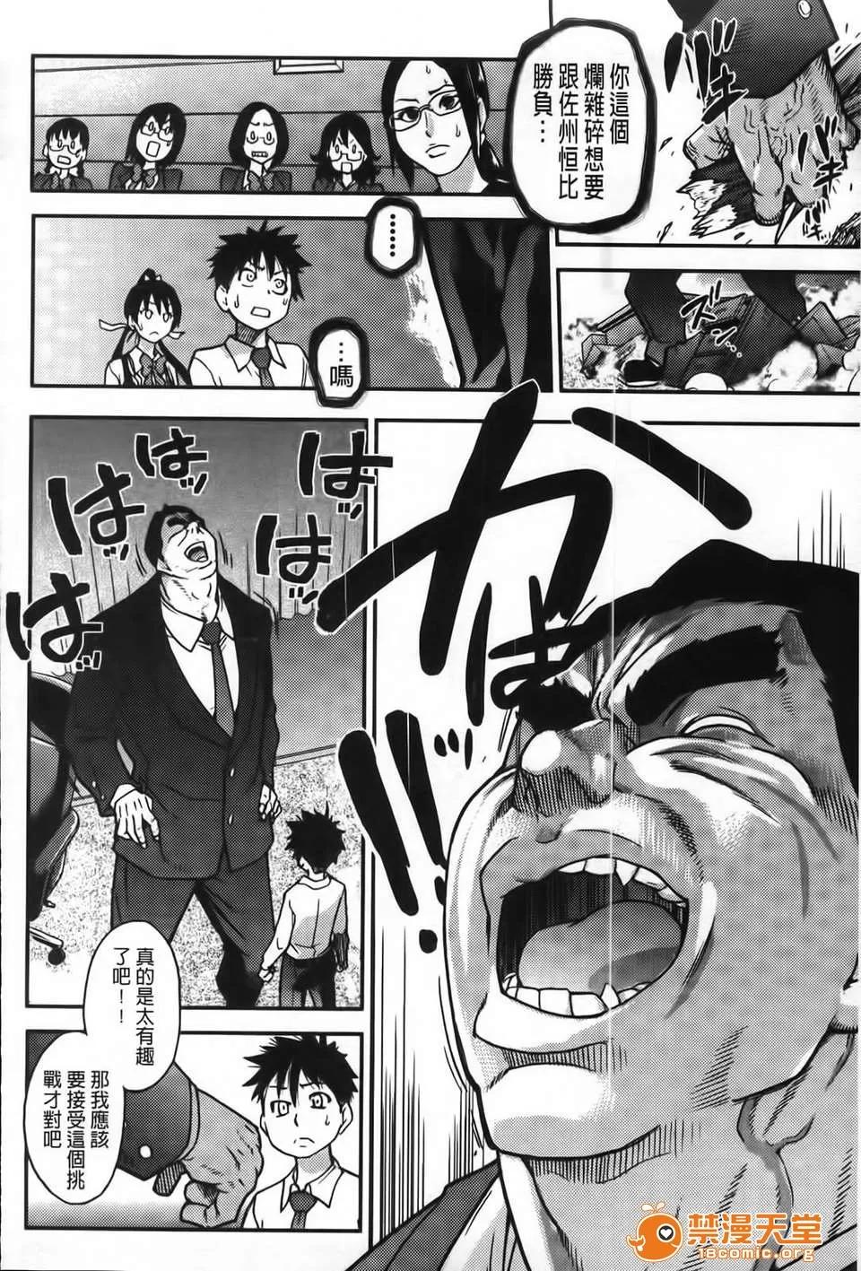 ピスはめ！ [师走の翁] ピスはめ！下 第175页