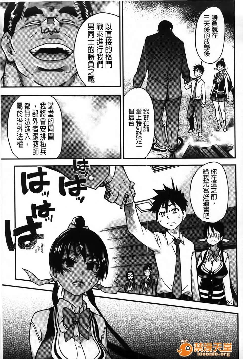 ピスはめ！ [师走の翁] ピスはめ！下 第176页