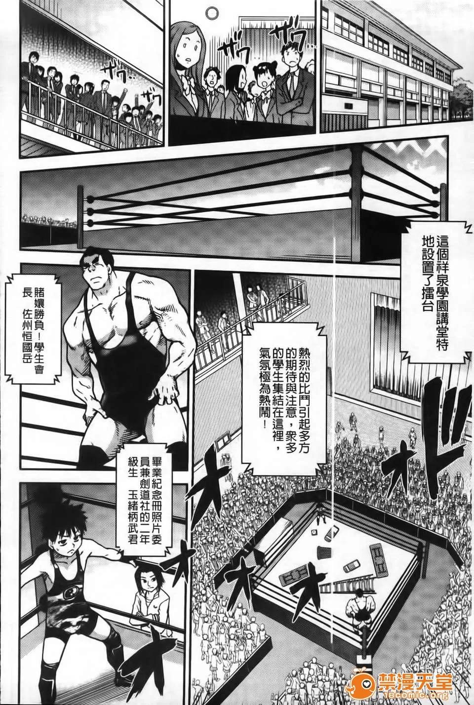 ピスはめ！ [师走の翁] ピスはめ！下 第177页