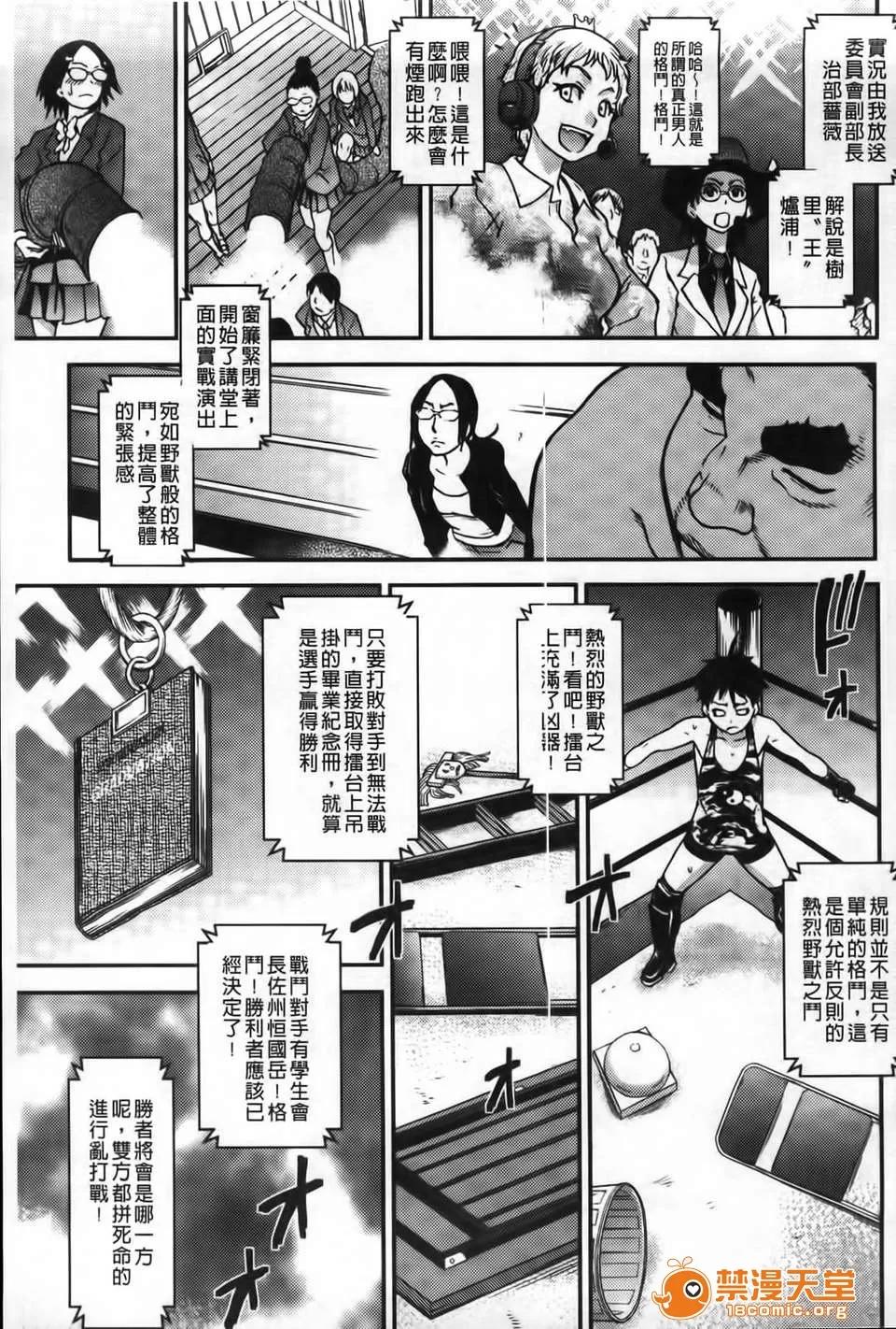 ピスはめ！ [师走の翁] ピスはめ！下 第178页