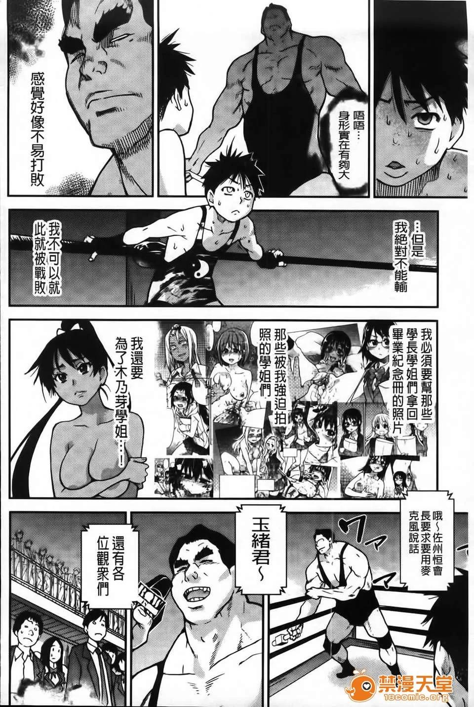 ピスはめ！ [师走の翁] ピスはめ！下 第179页