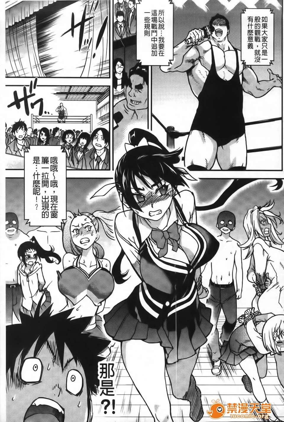 ピスはめ！ [师走の翁] ピスはめ！下 第180页