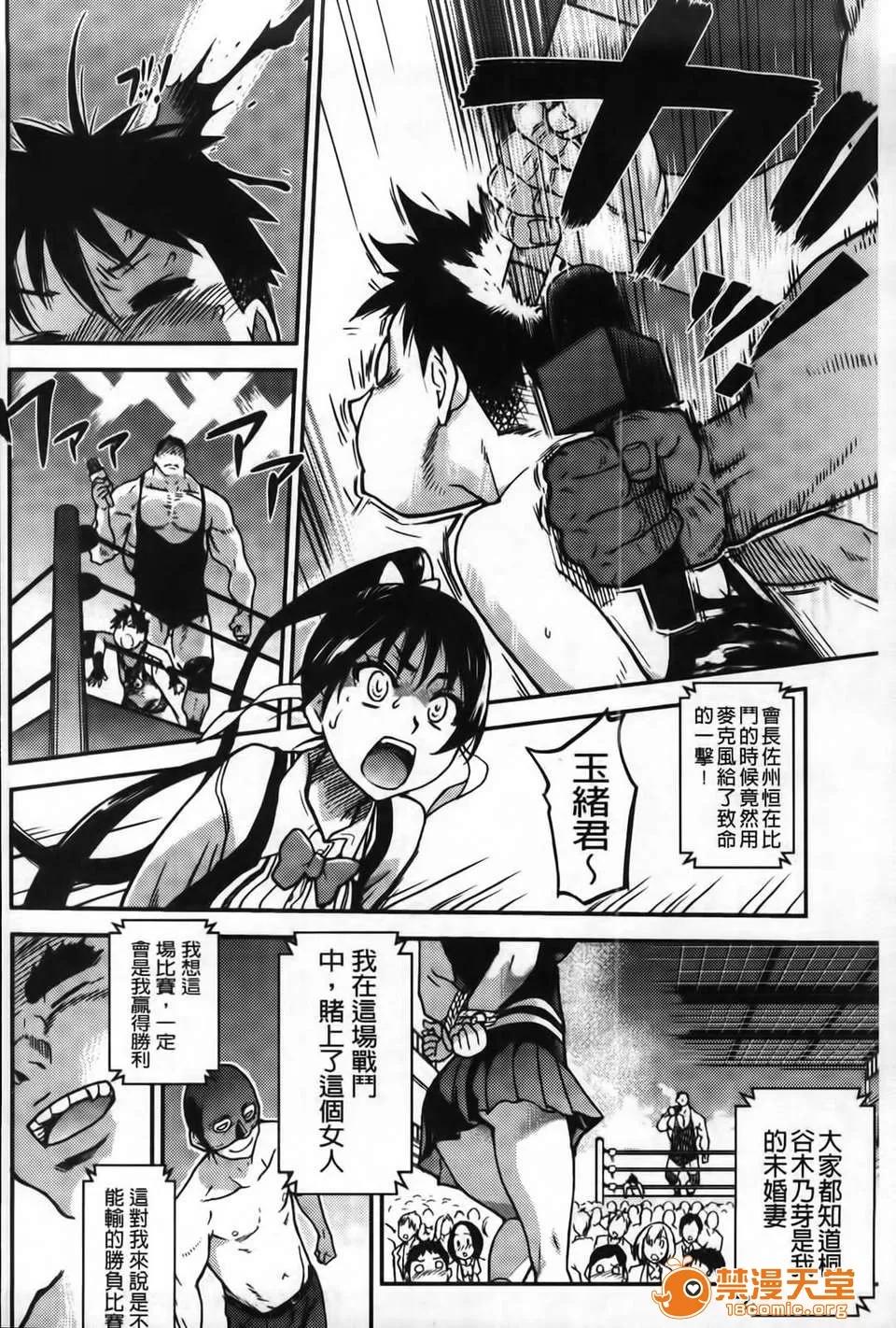 ピスはめ！ [师走の翁] ピスはめ！下 第181页