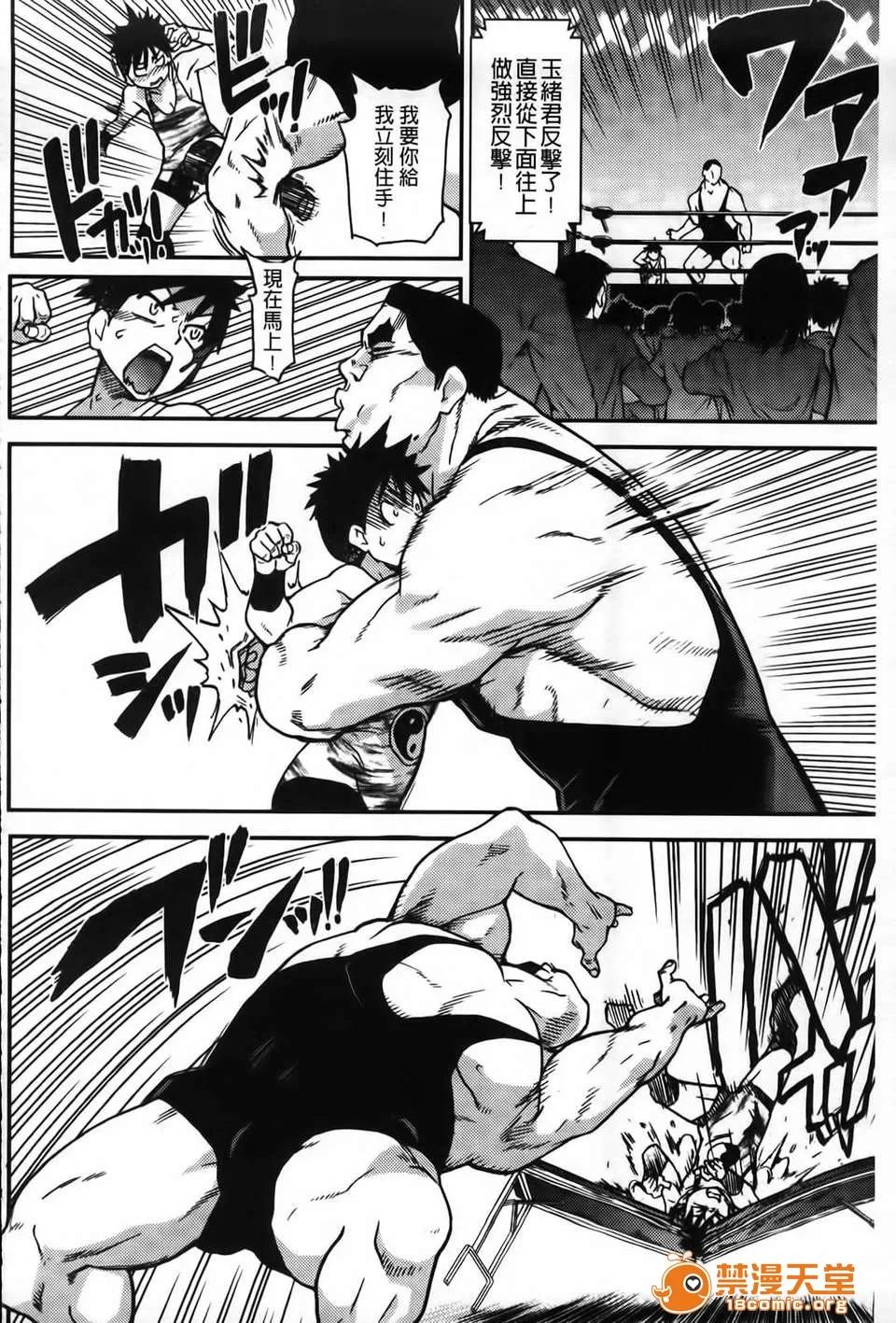 ピスはめ！ [师走の翁] ピスはめ！下 第187页