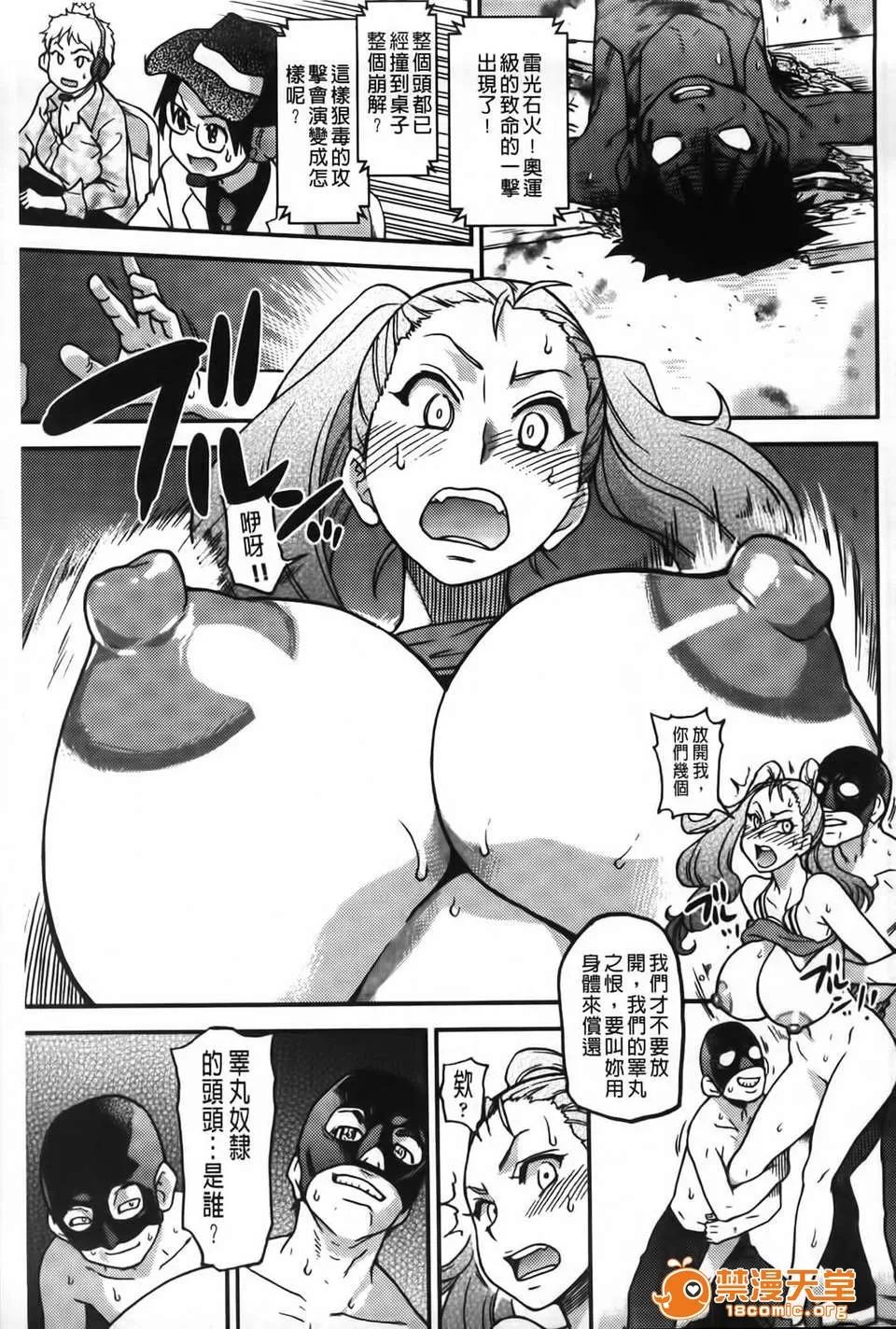 ピスはめ！ [师走の翁] ピスはめ！下 第188页