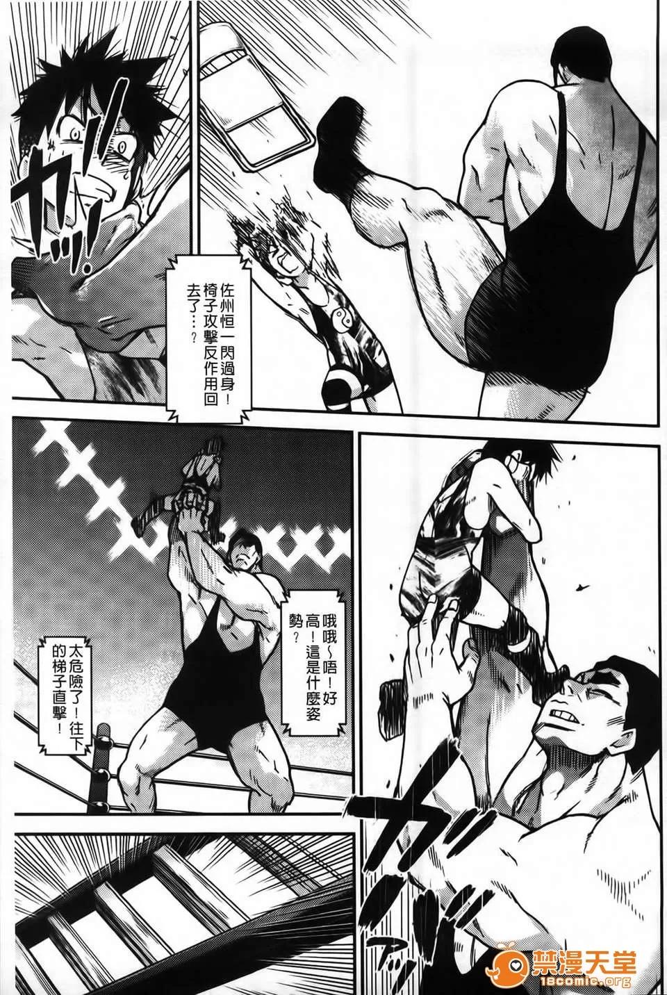 ピスはめ！ [师走の翁] ピスはめ！下 第192页