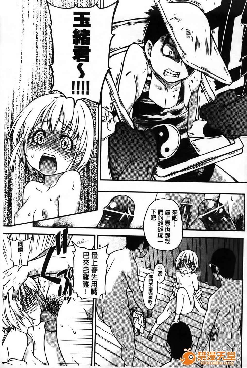 ピスはめ！ [师走の翁] ピスはめ！下 第200页