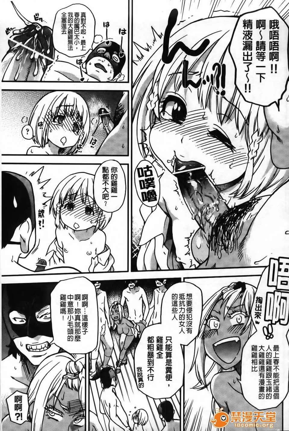 ピスはめ！ [师走の翁] ピスはめ！下 第202页