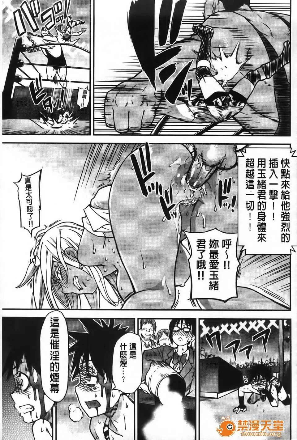 ピスはめ！ [师走の翁] ピスはめ！下 第204页