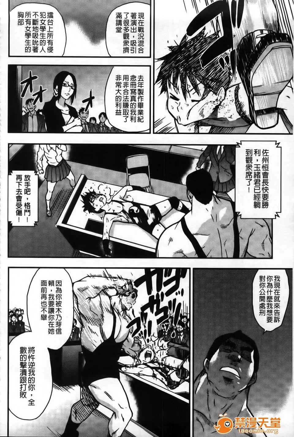 ピスはめ！ [师走の翁] ピスはめ！下 第205页