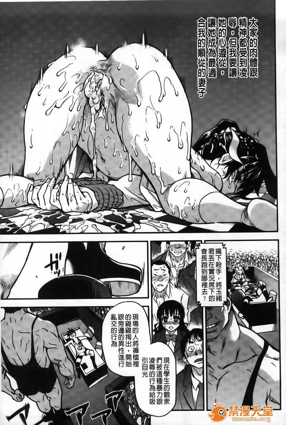 ピスはめ！ [师走の翁] ピスはめ！下 第206页