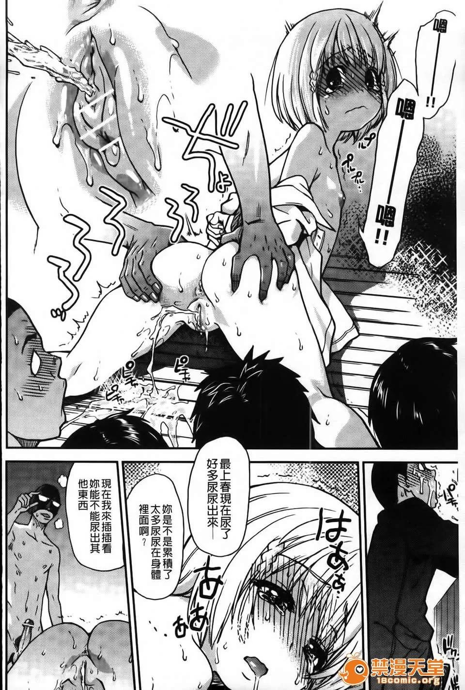 ピスはめ！ [师走の翁] ピスはめ！下 第211页
