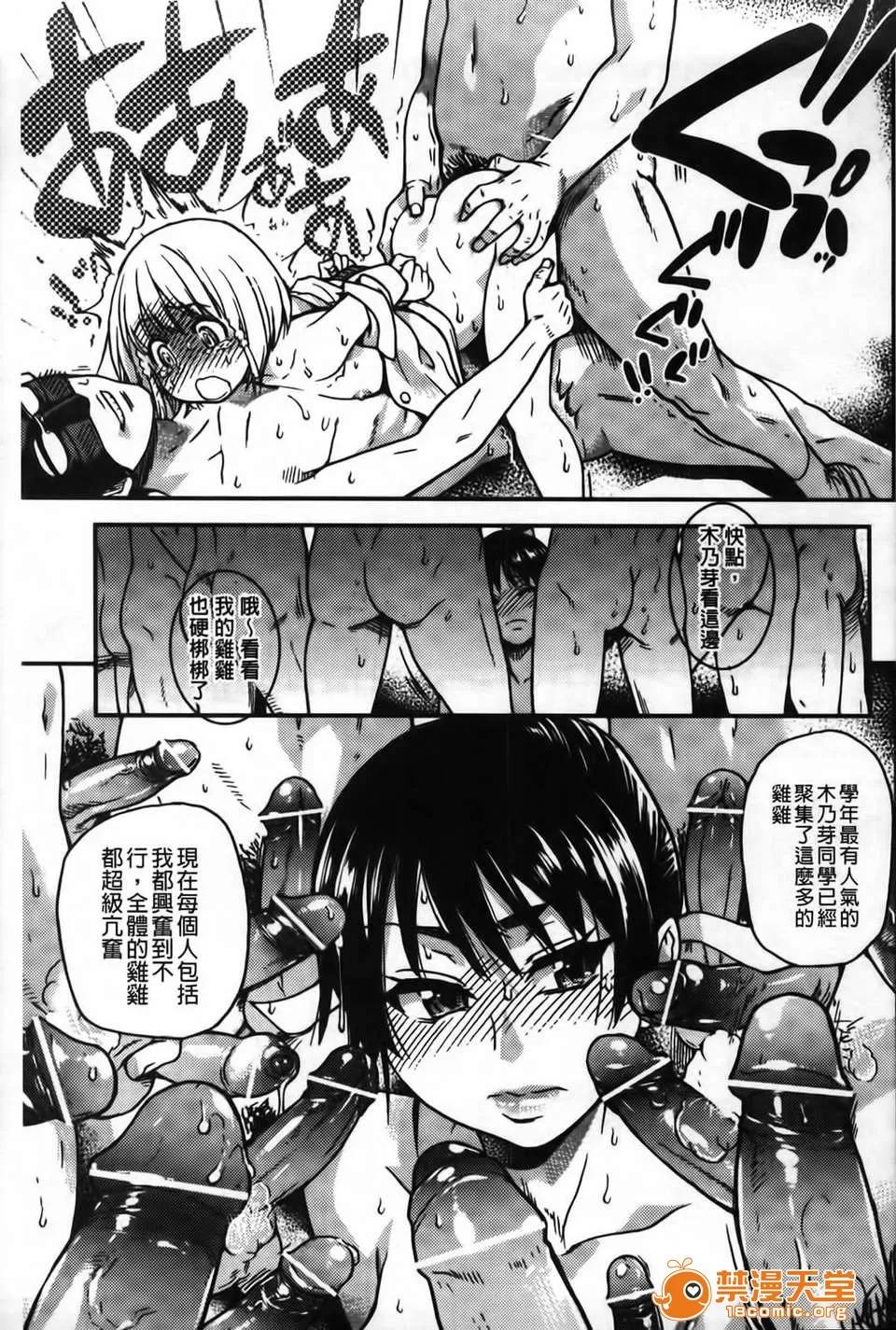 ピスはめ！ [师走の翁] ピスはめ！下 第214页