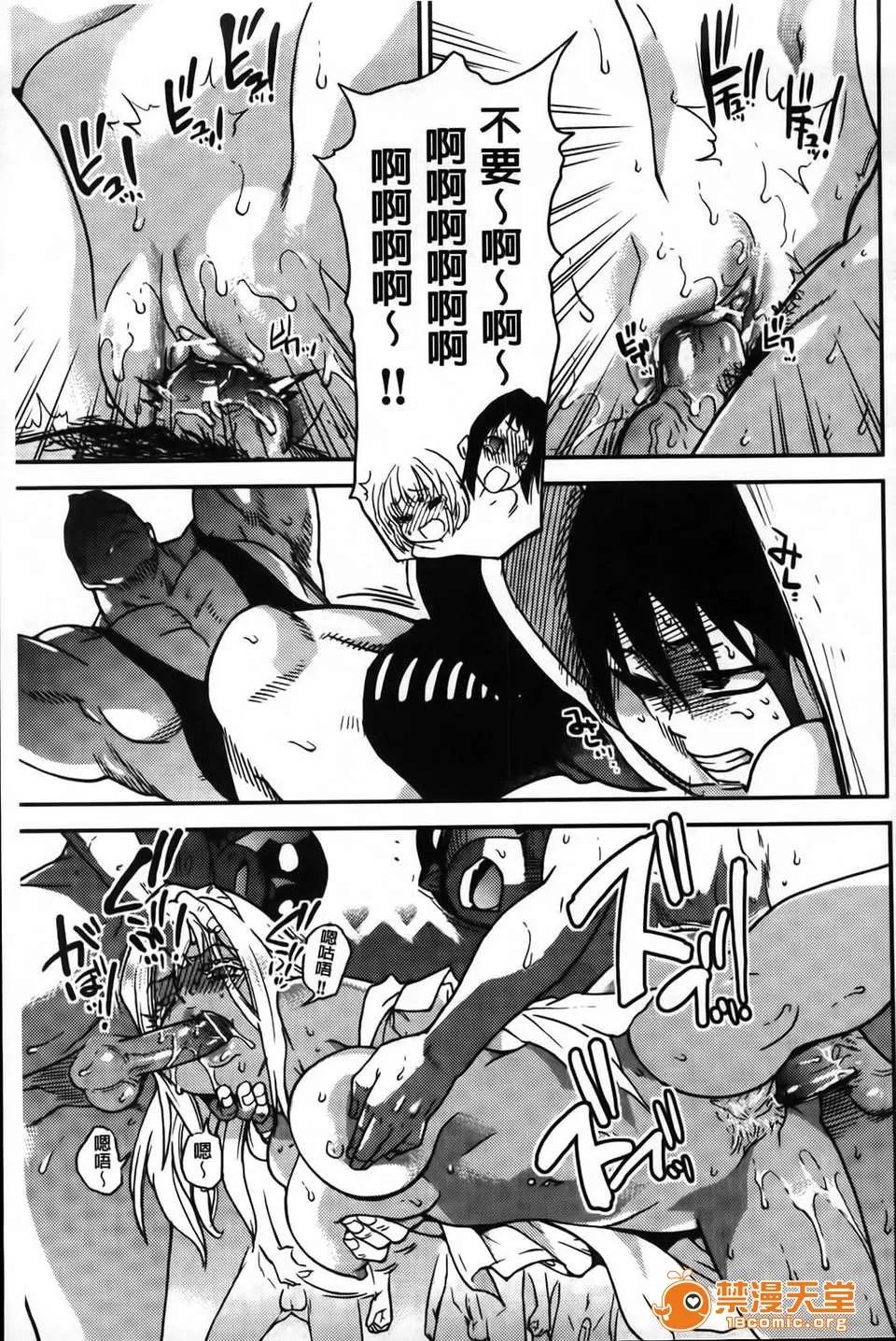 ピスはめ！ [师走の翁] ピスはめ！下 第224页