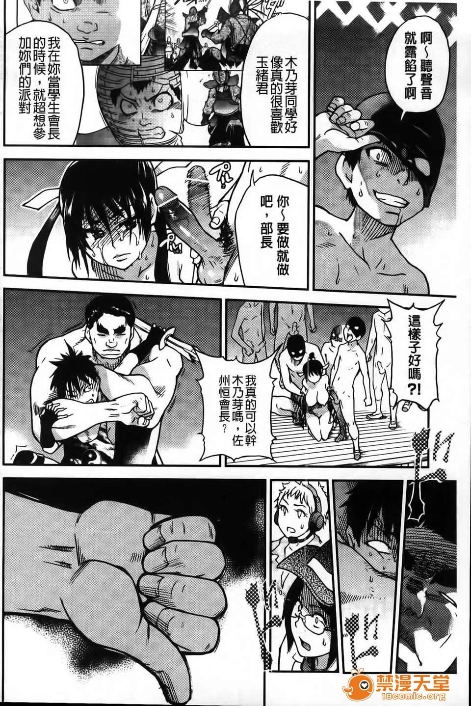 ピスはめ！ [师走の翁] ピスはめ！下 第227页