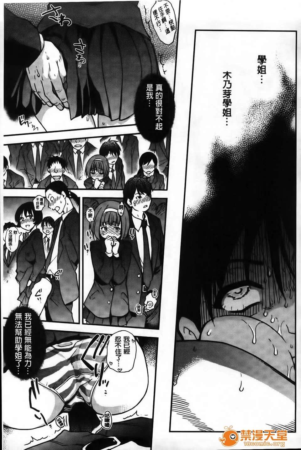 ピスはめ！ [师走の翁] ピスはめ！下 第230页