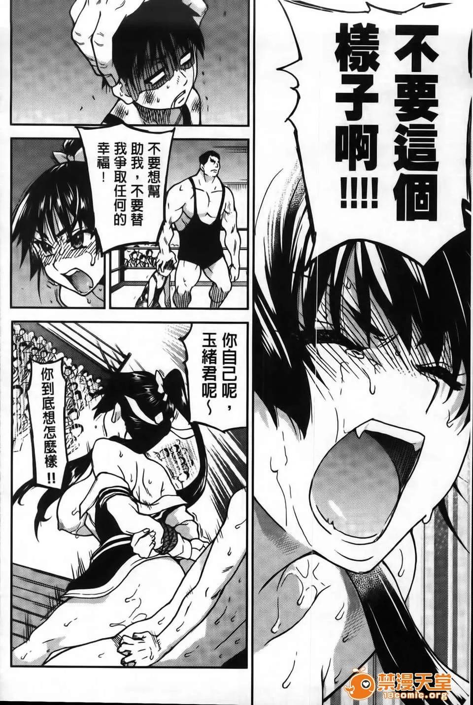 ピスはめ！ [师走の翁] ピスはめ！下 第237页
