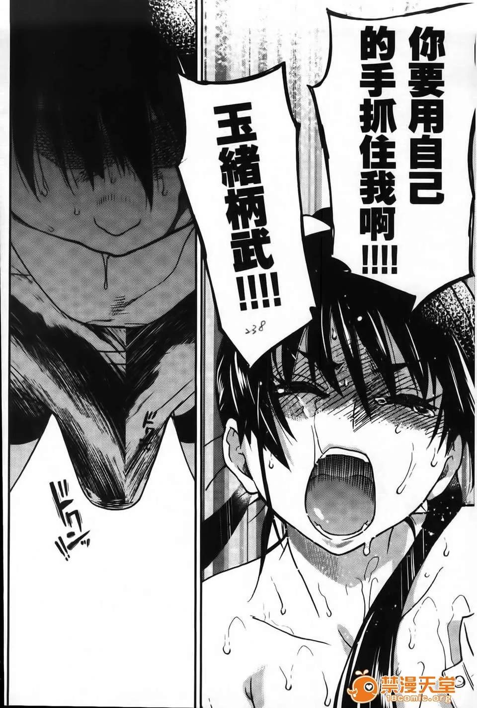 ピスはめ！ [师走の翁] ピスはめ！下 第239页