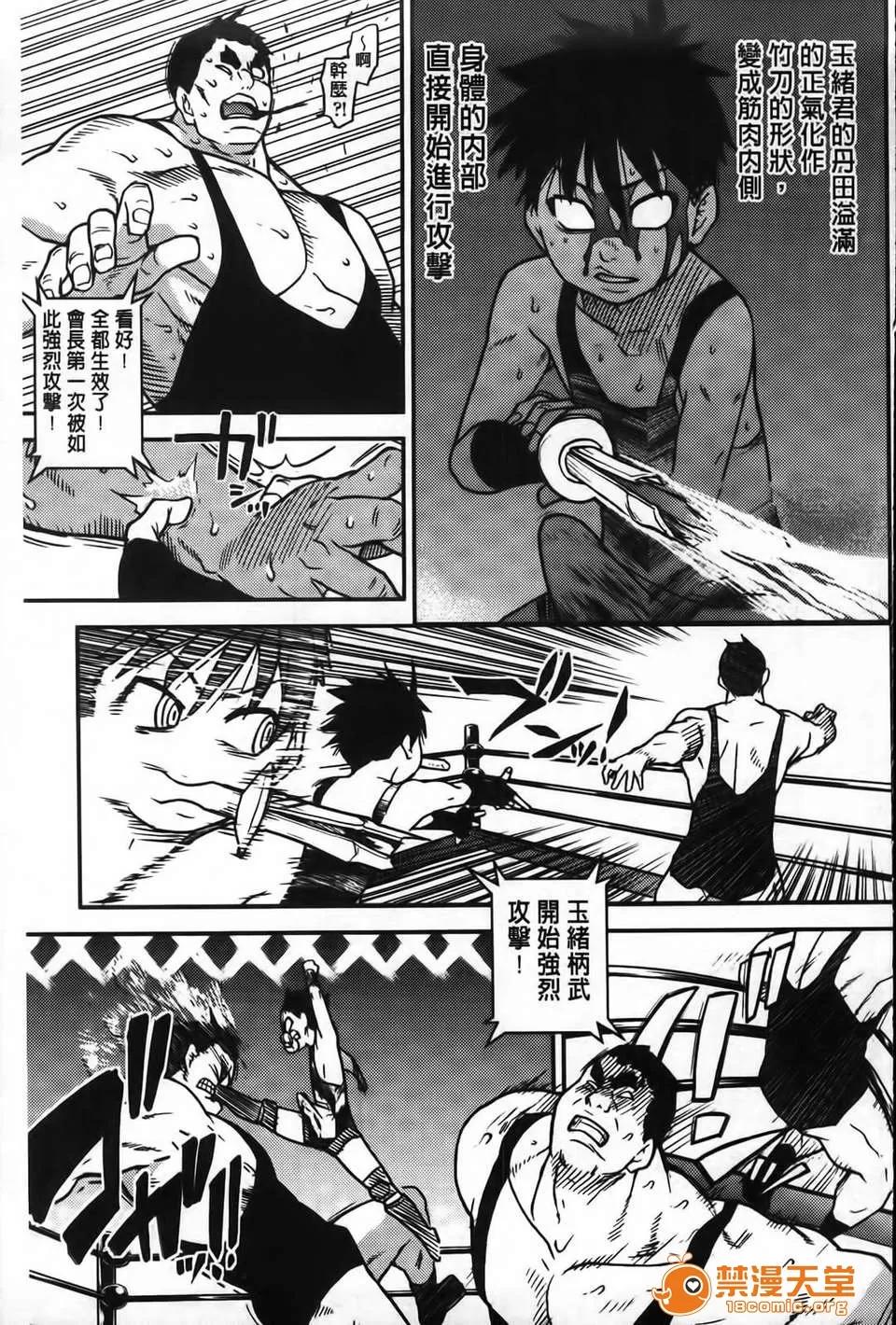 ピスはめ！ [师走の翁] ピスはめ！下 第246页