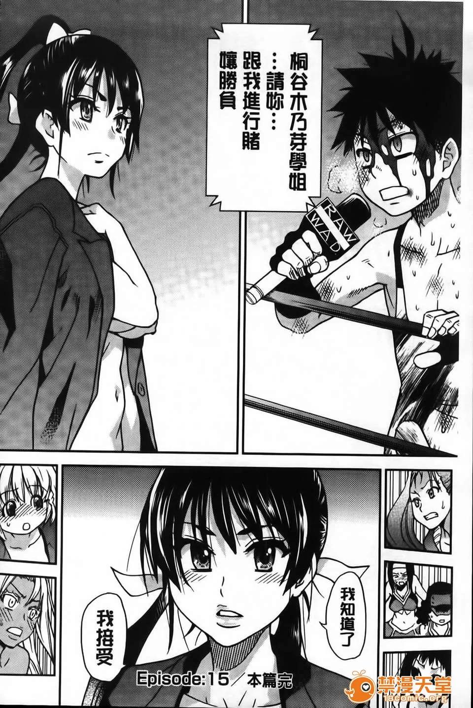 ピスはめ！ [师走の翁] ピスはめ！下 第251页