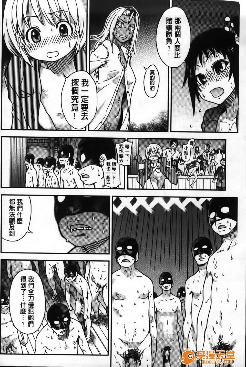 ピスはめ！ [师走の翁] ピスはめ！下 第253页