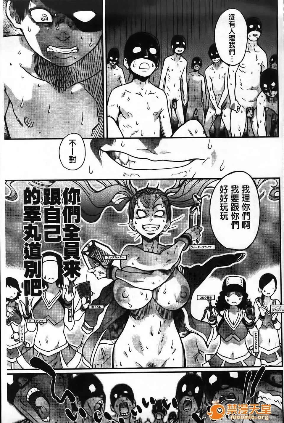 ピスはめ！ [师走の翁] ピスはめ！下 第254页
