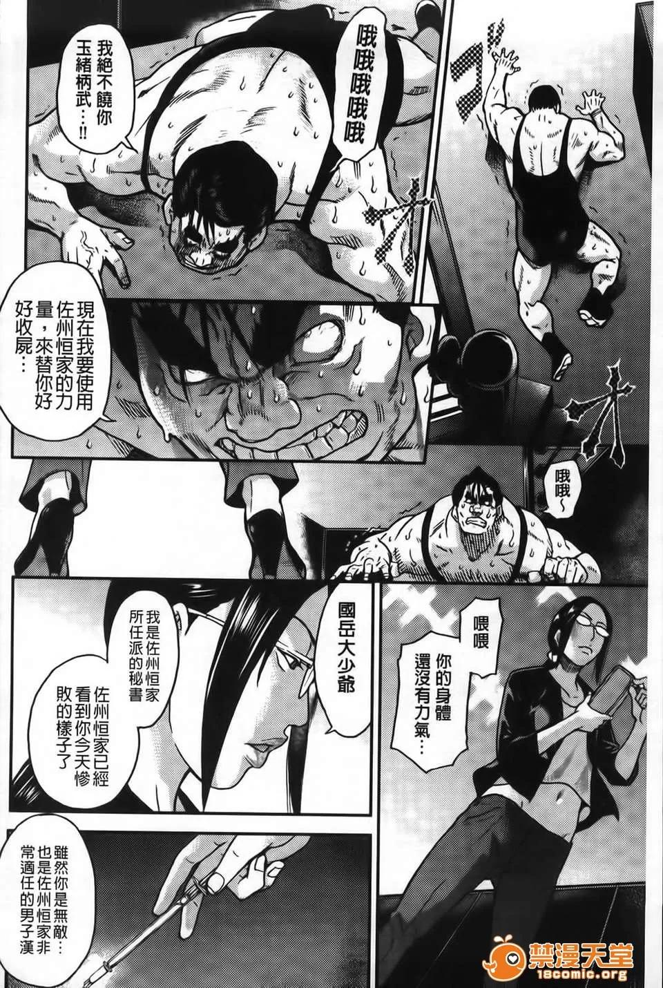 ピスはめ！ [师走の翁] ピスはめ！下 第255页