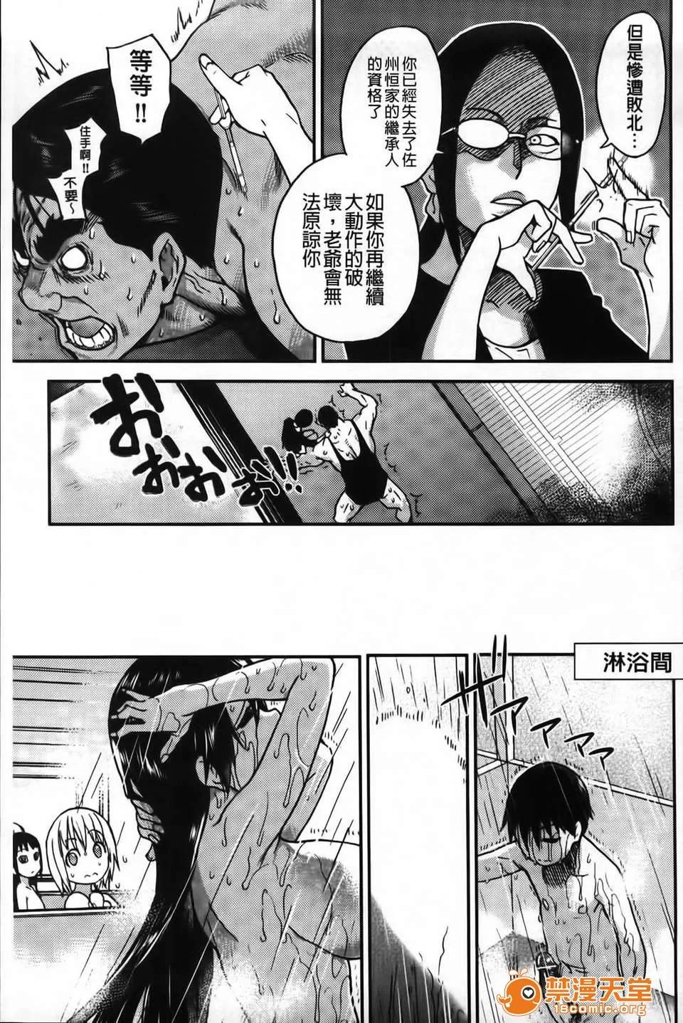 ピスはめ！ [师走の翁] ピスはめ！下 第256页