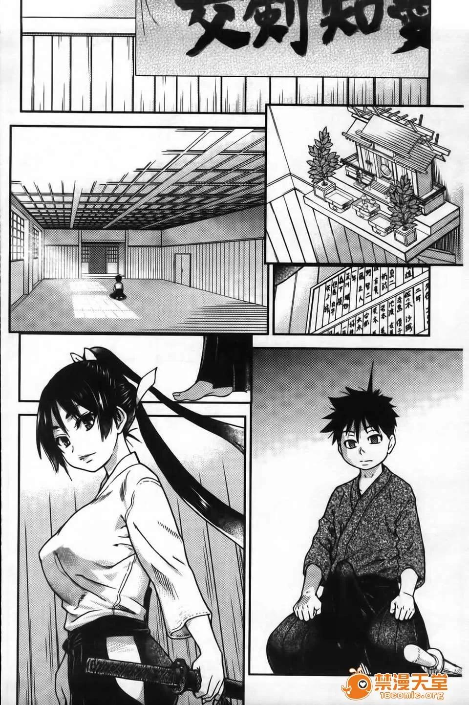 ピスはめ！ [师走の翁] ピスはめ！下 第257页