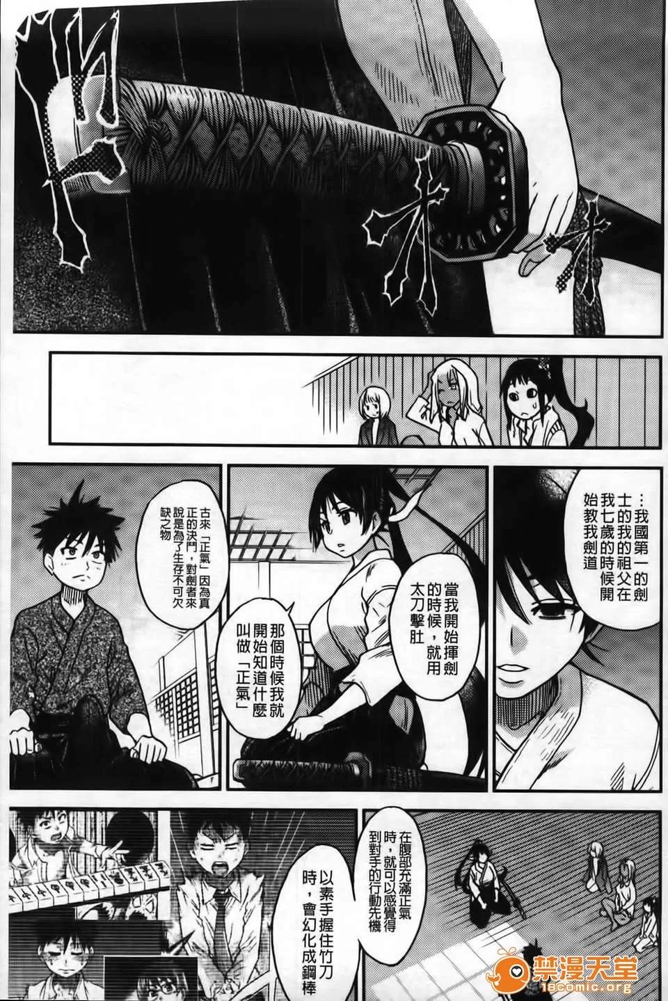 ピスはめ！ [师走の翁] ピスはめ！下 第258页
