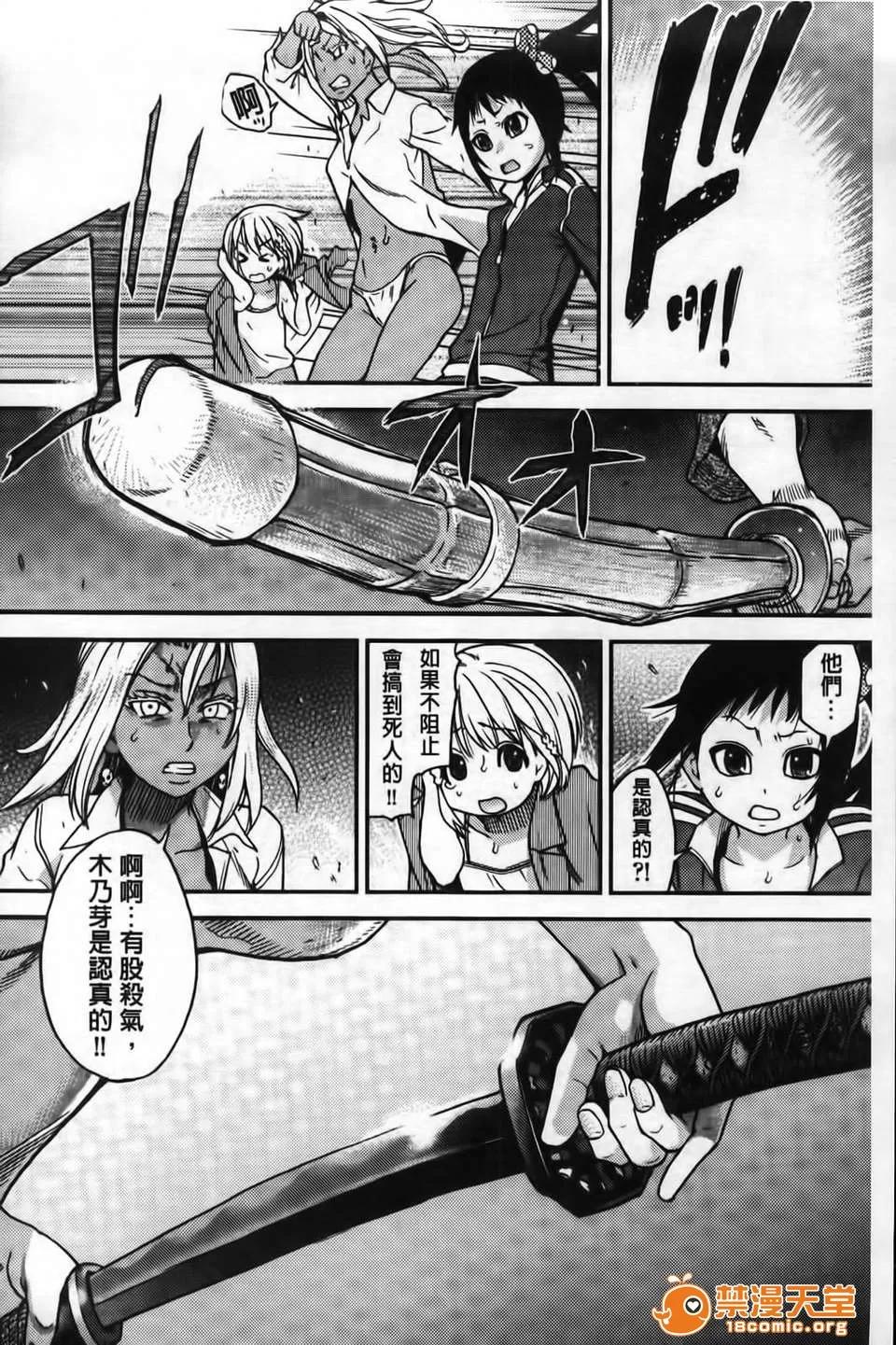 ピスはめ！ [师走の翁] ピスはめ！下 第261页