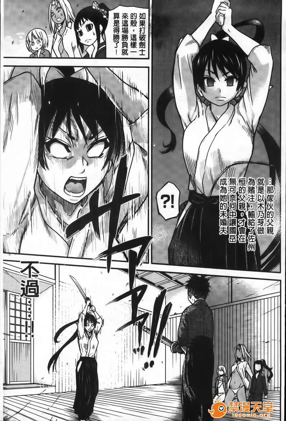 ピスはめ！ [师走の翁] ピスはめ！下 第264页