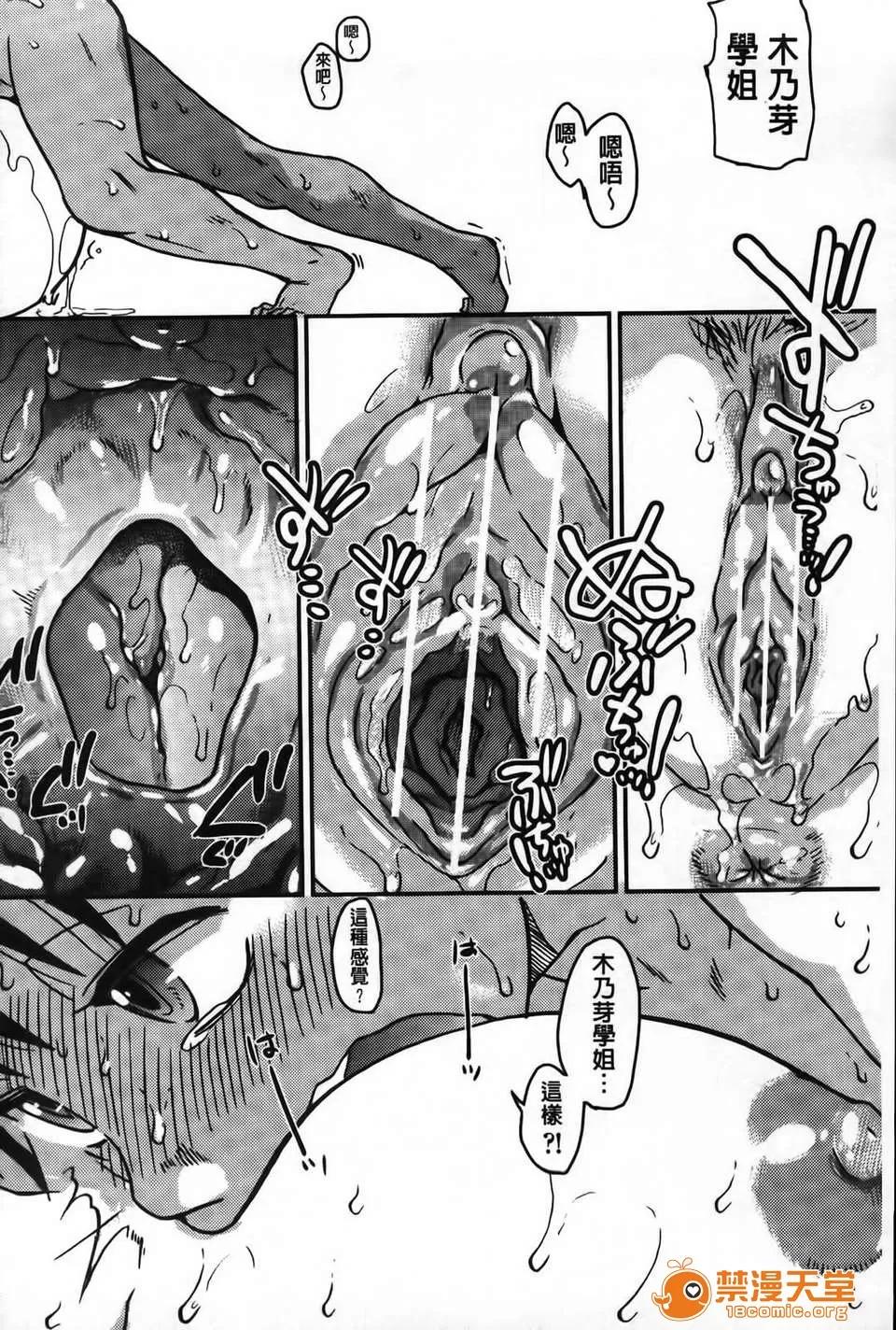ピスはめ！ [师走の翁] ピスはめ！下 第281页